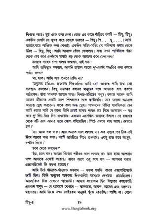 www.Banglabook.org

 