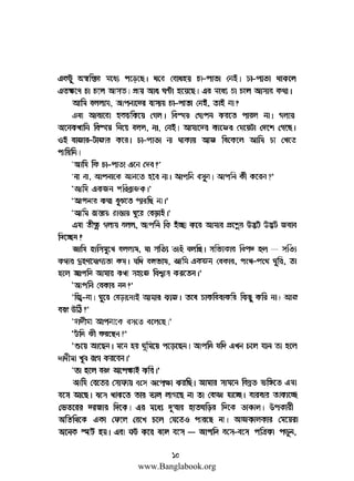 www.Banglabook.org

 