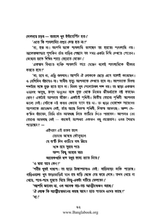 www.Banglabook.org

 