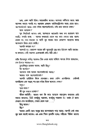 www.Banglabook.org

 