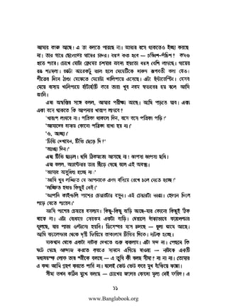 www.Banglabook.org

 