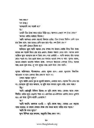 www.Banglabook.org

 