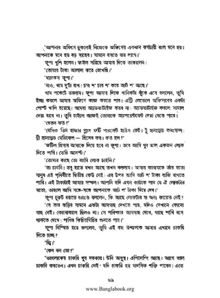 www.Banglabook.org

 