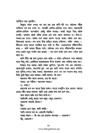 www.Banglabook.org

 