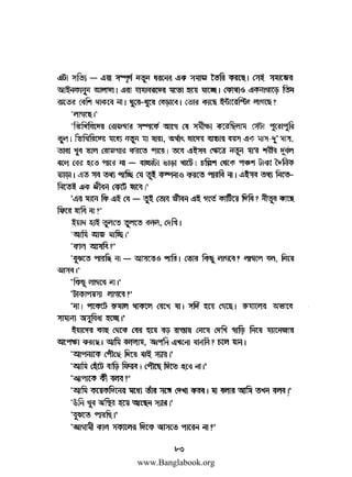 www.Banglabook.org

 