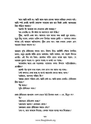 www.Banglabook.org

 