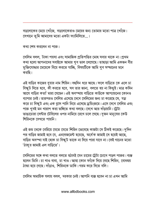 ইমদ দ ল হক ম লন প ত এব স ব ম র