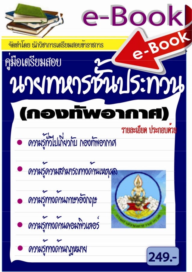 ผลการค้นหารูปภาพสำหรับ การเตรียมสอบทหารหญิง