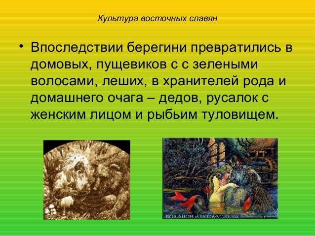 Народный календарь восточных славян Pin on декабрь ❄ Event, Event ticket