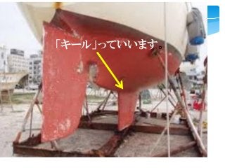 「キール」っていいます。

 