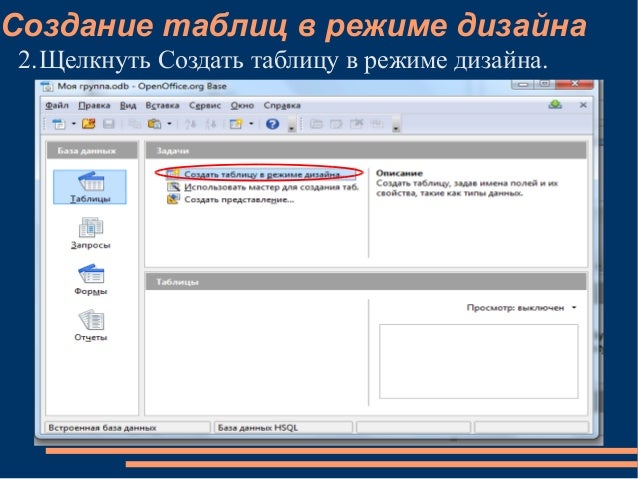 libreoffice database templates
