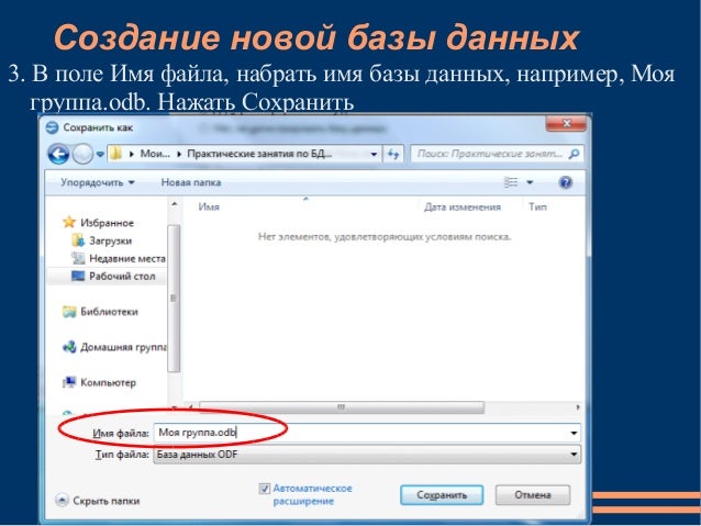 libreoffice database templates