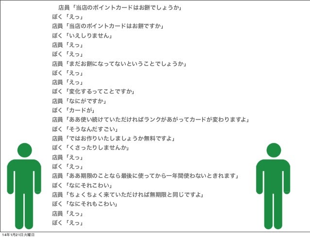 開発チームのためのコミュニケーションとコンテキストの作り方 開発チームのためのコミュニケーションとコンテキストの作り方