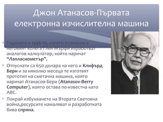 откритията на втората индустриална революция | PPT