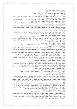 :
.
123-
.
.
.
.
.
:
.
:
1.
.
..."
2.
.
.
3.
).
:
.
4.
.
.
.
5.
.
.
:
1.
:(
.
2.
.
.
.
.
3: