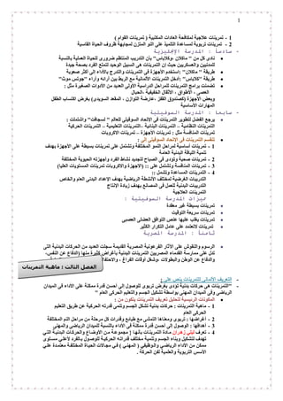 -
–
–
–
–
-
-