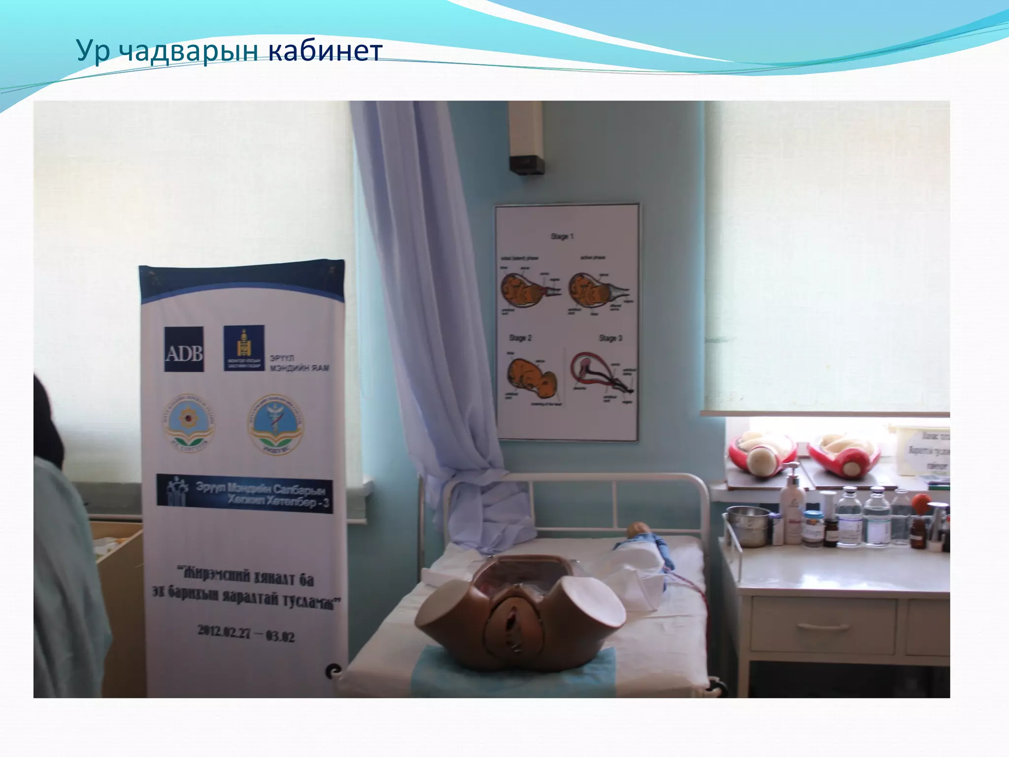 Ур чадварын кабинет

 