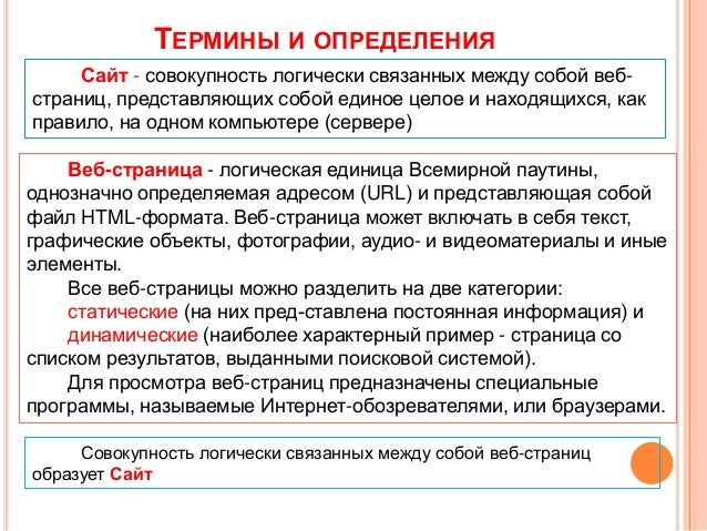Логически связанная совокупность данных. Логически связанная совокупность данных