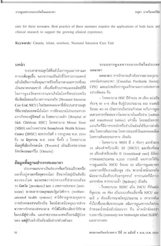 ทารกแรกคลอด