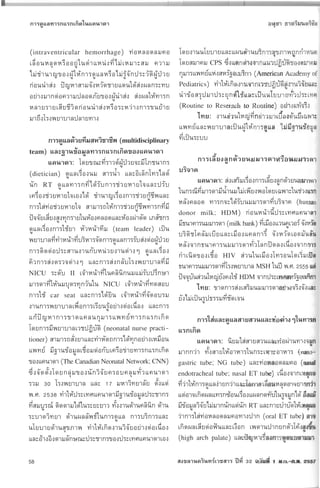 ทารกแรกคลอด