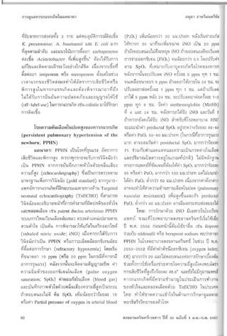 ทารกแรกคลอด