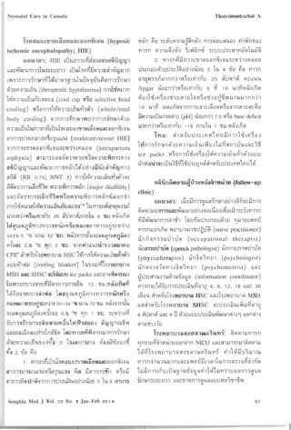 ทารกแรกคลอด