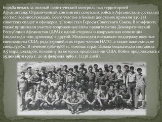 Афганистан | PPT