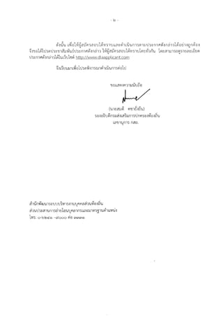 ๶ลื่อȨระกาศวันสอบท้องถิ่น
