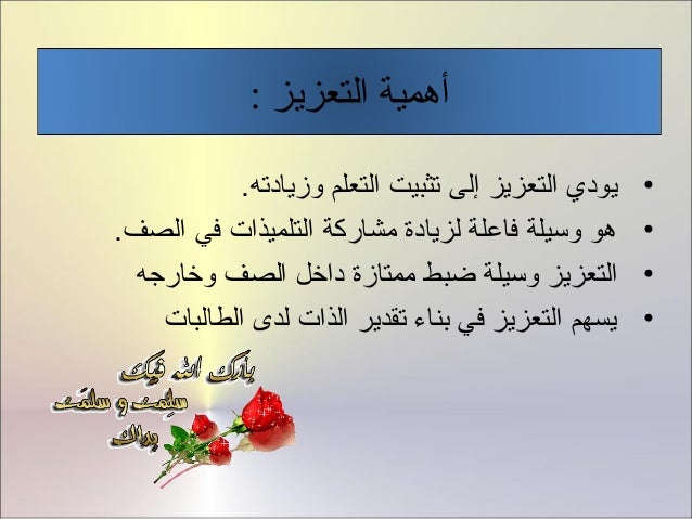 فن التعامل مع الطالبات