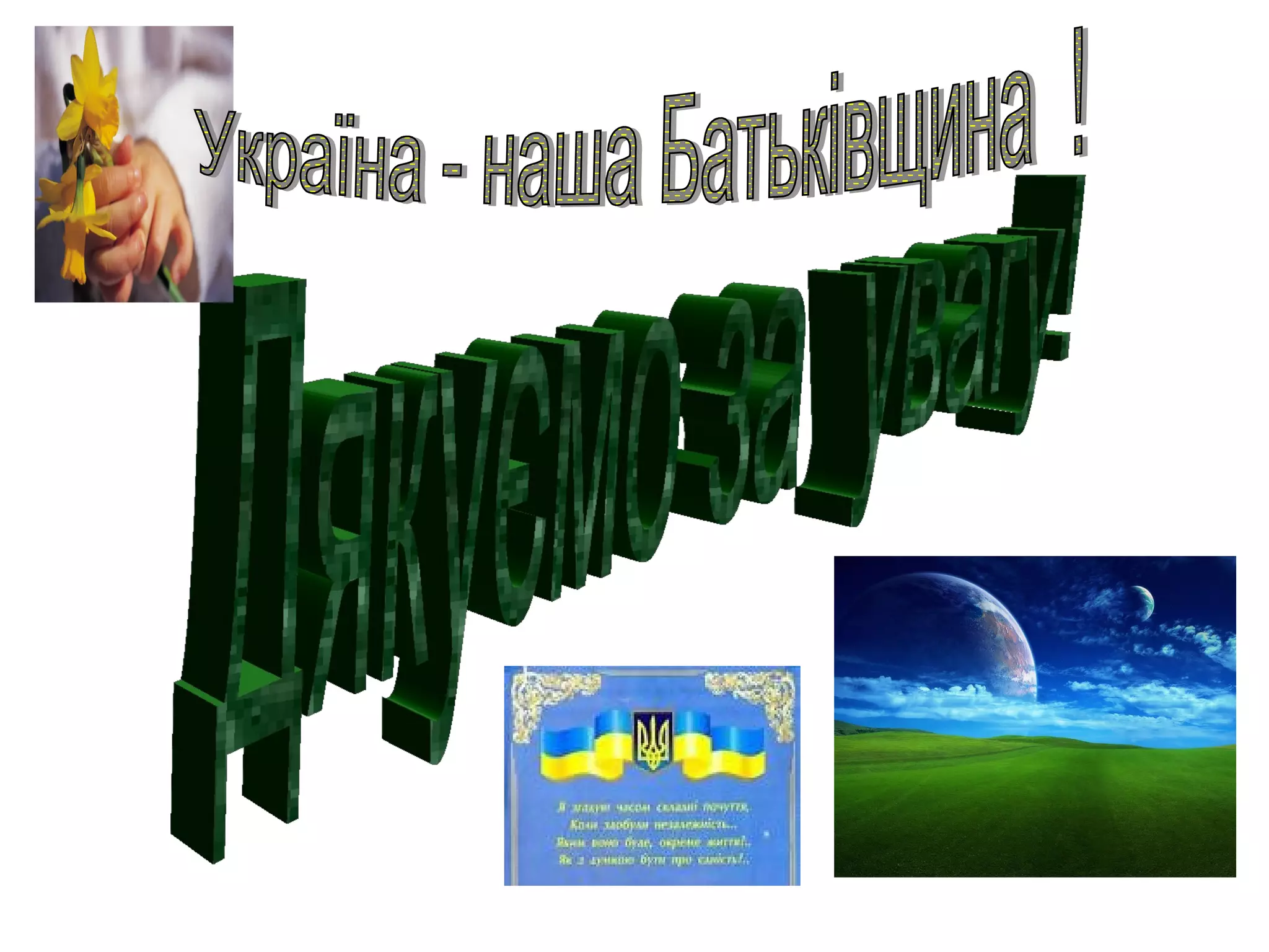 День святого миколая 2025 презентація