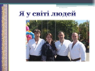 В.А. Моргаленко

 