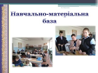 В.А. Моргаленко

 