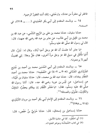 الأوائل السنبلية