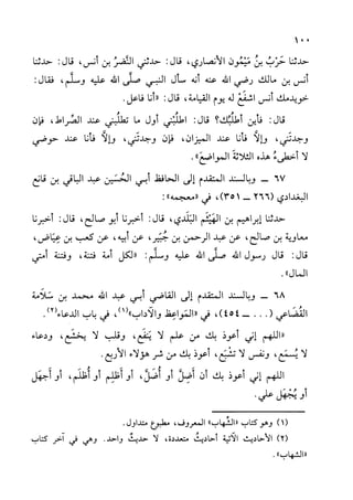 الأوائل السنبلية