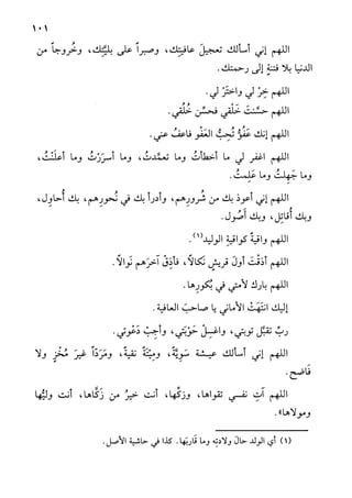 الأوائل السنبلية