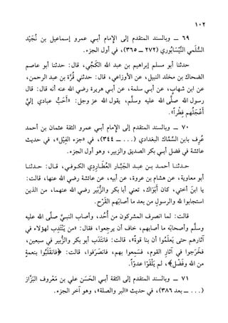 الأوائل السنبلية