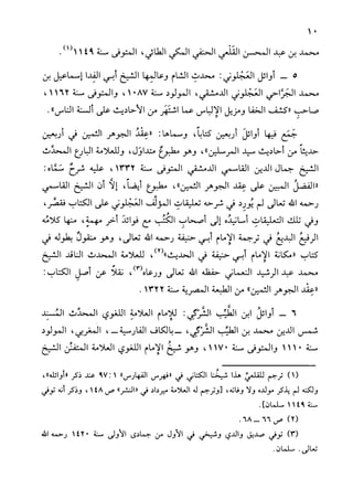 الأوائل السنبلية