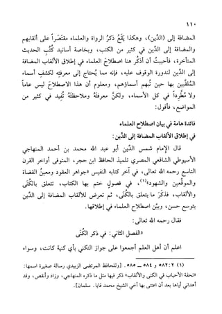 الأوائل السنبلية