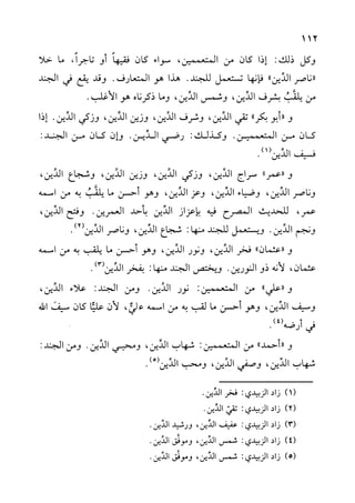 الأوائل السنبلية