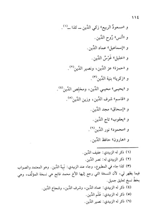 الأوائل السنبلية