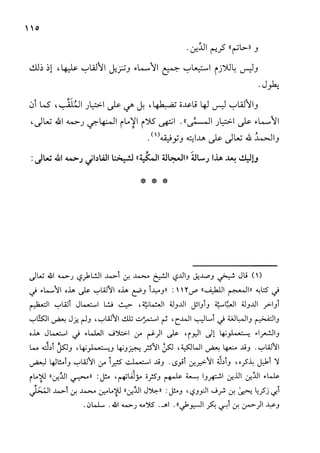 الأوائل السنبلية