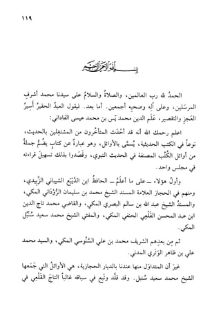 الأوائل السنبلية