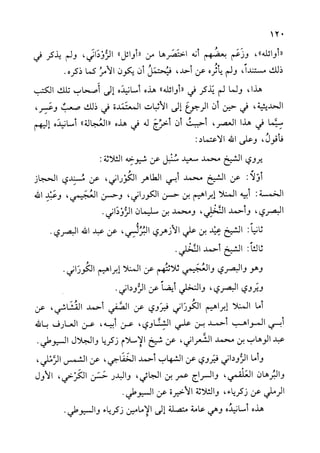 الأوائل السنبلية