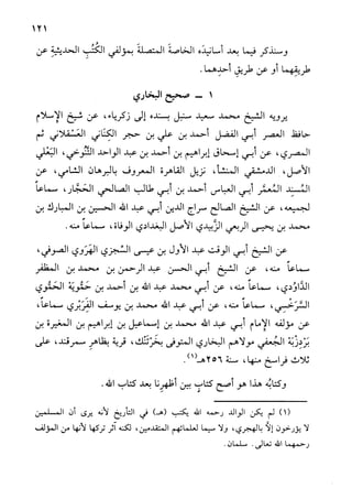 الأوائل السنبلية