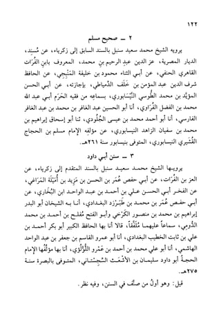 الأوائل السنبلية