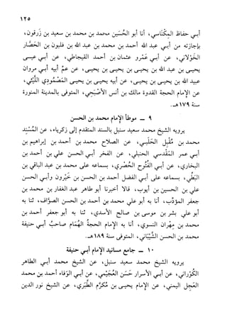 الأوائل السنبلية