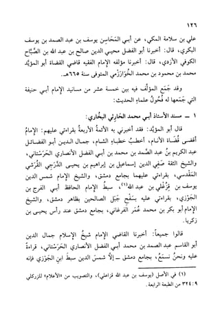 الأوائل السنبلية