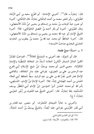 الأوائل السنبلية