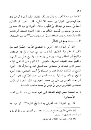 الأوائل السنبلية