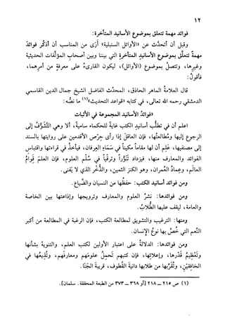 الأوائل السنبلية